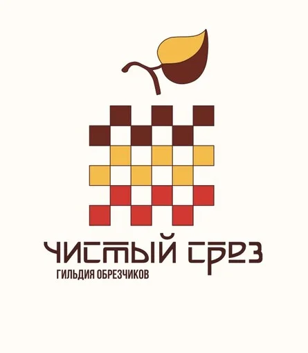 Афиша «Фестиваль обрезки растений ЧИСТЫЙ СРЕЗ (17.07.2026, один день)»