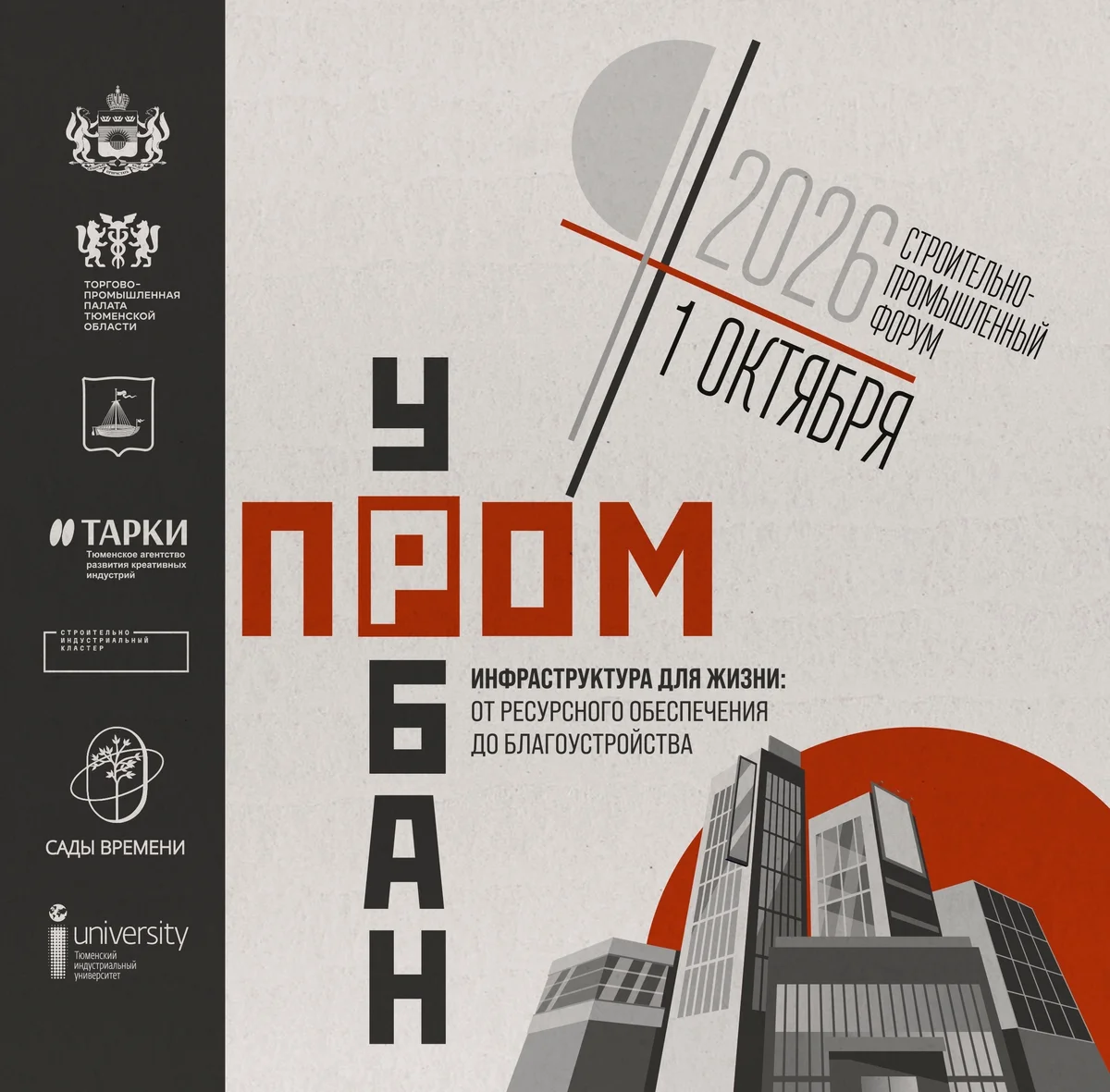 Афиша «Фестиваль «Сады времени»»