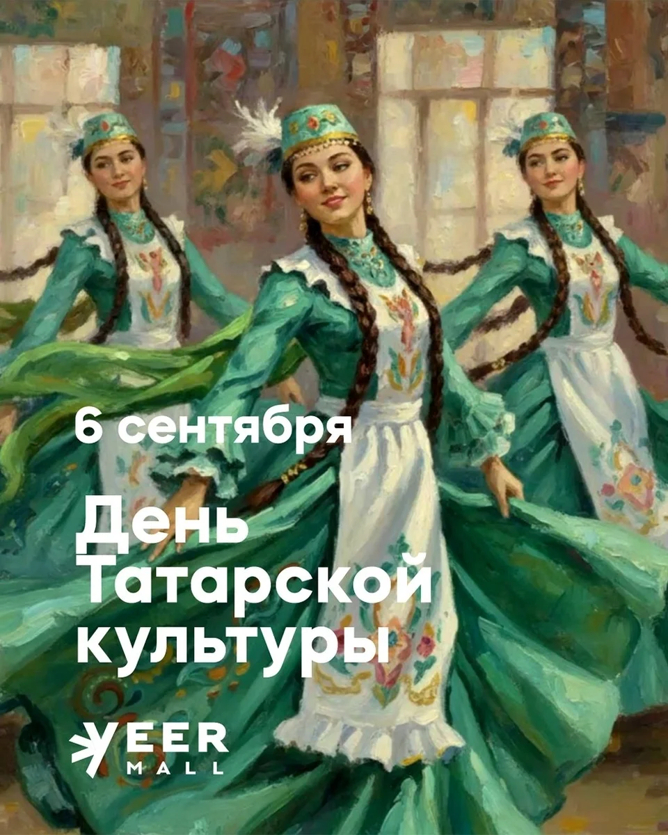 Афиша «Фестиваль татарской культуры в VEER Mall»