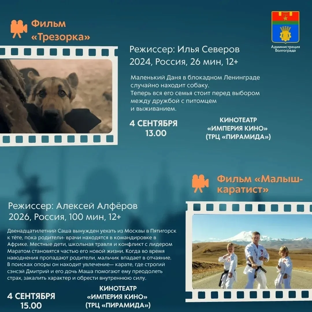 Афиша «Фильм «Малыш-каратист»»