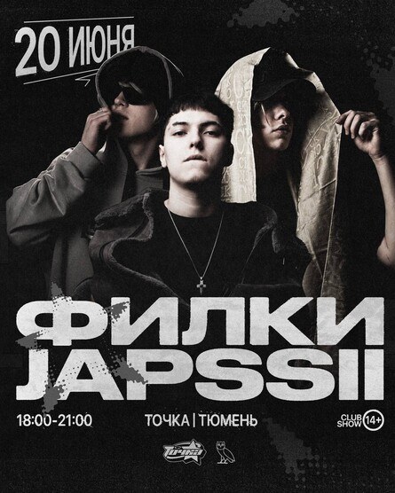 ФИЛКИ