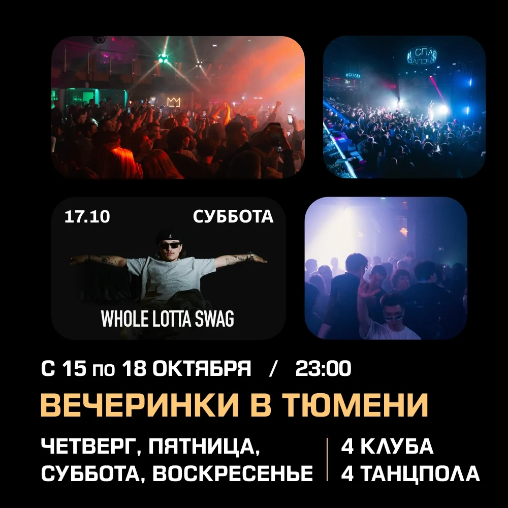 Афиша «Финальная клубная ночь в Глав Клубе»