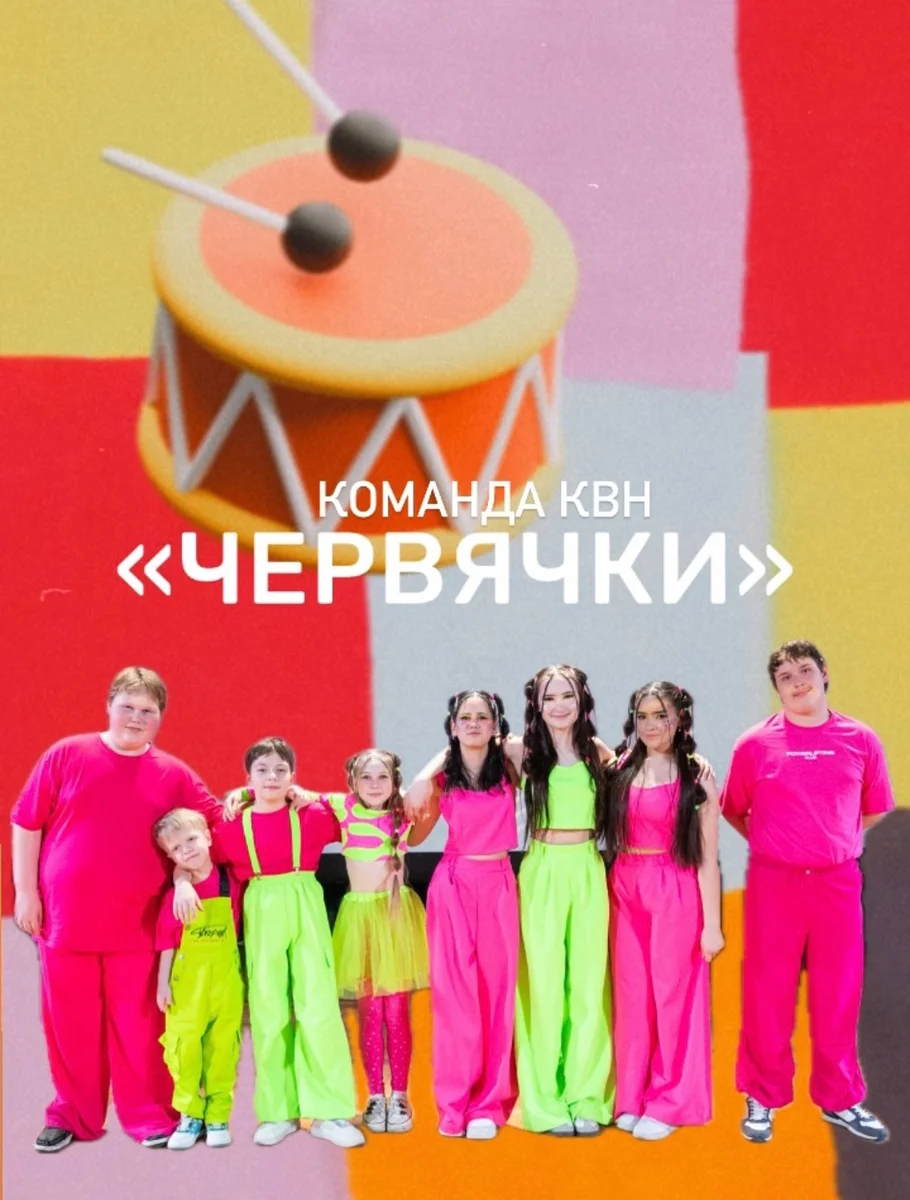 Афиша «Финал «Пионер-лиги» КВН»