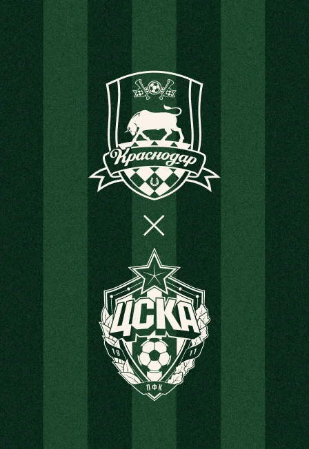Афиша «ФК Краснодар»