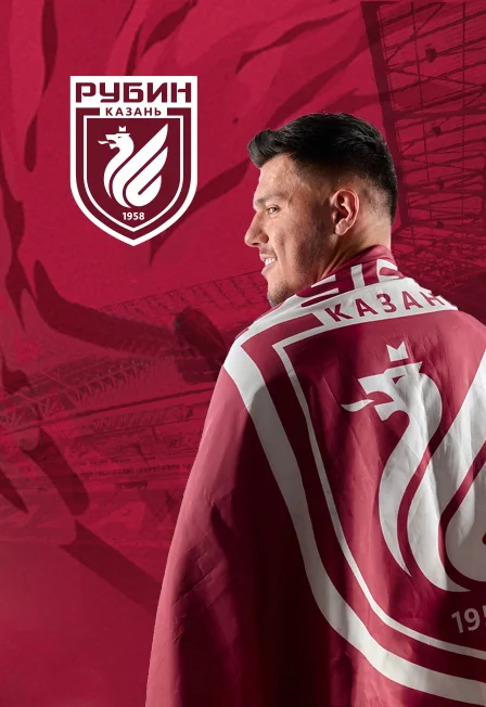 Афиша «ФК "Рубин" сезон 2026- 2027»