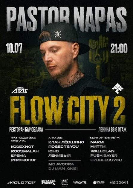 Афиша «FLOW CITY 2 PASTOR NAPAS ПЕРМЬ»