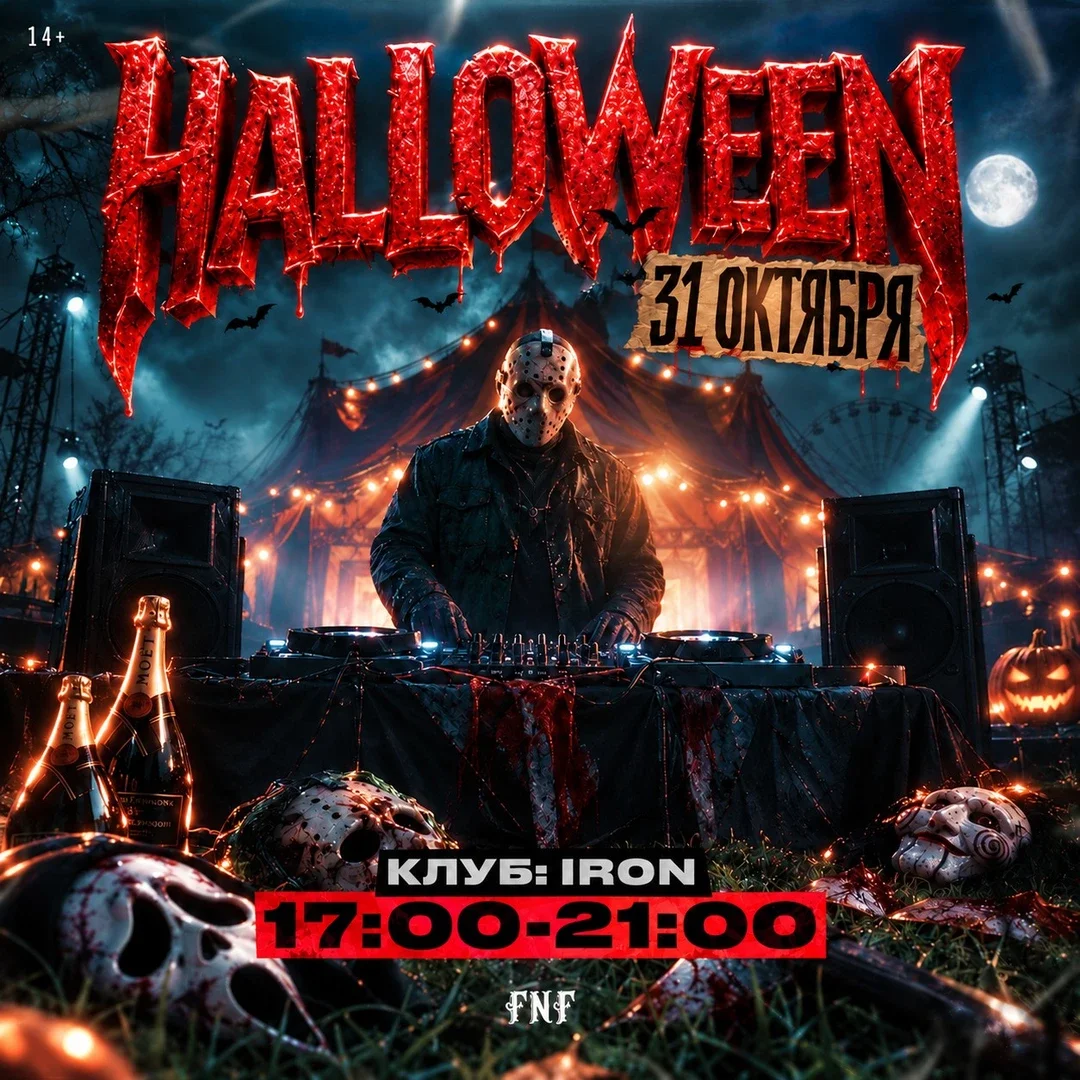 Афиша «FNF Party Halloween | 31 октября | IRON»