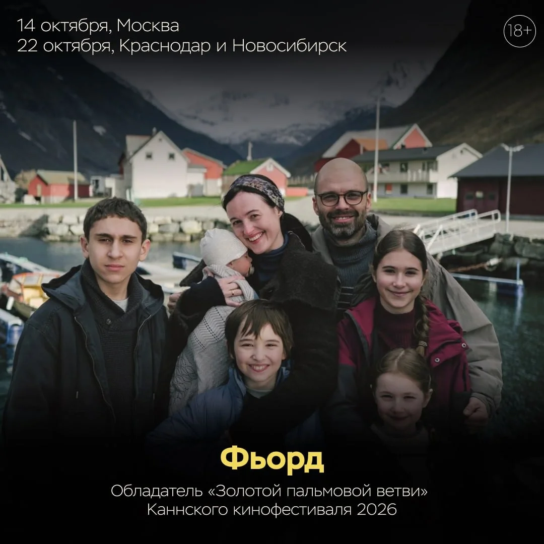 Афиша «Форд»