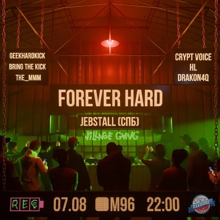 Афиша «FOREVER HARD»