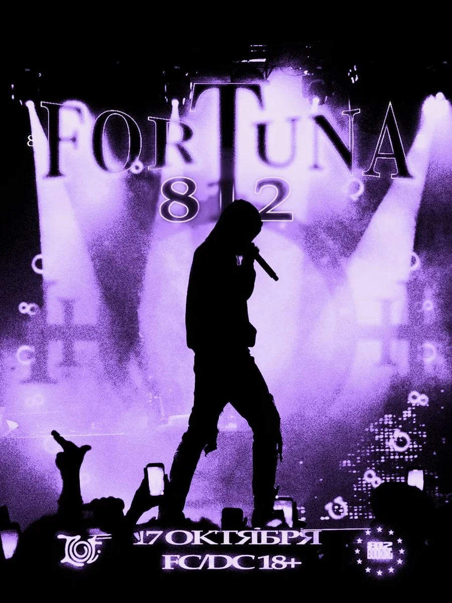 Афиша «FORTUNA 812»