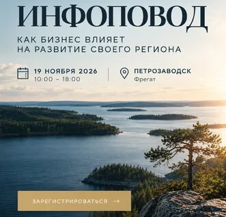 Афиша «Форум для предпринимателей и экспертов Инфоповод»