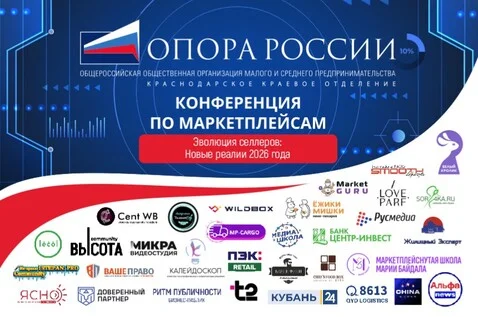 Афиша «ФОРУМ «Пересборка: Бренды и маркетплейсы в 2027 году».»