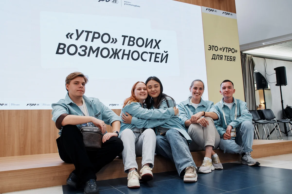 Афиша «Форум «УТРО»»