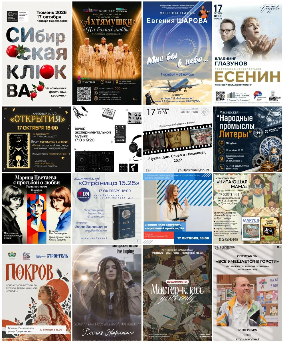 Афиша «Фотовыставка Евгения Шарова «Мне бы в небо»»