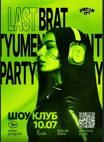 Афиша «FREAK IT | BRATPARTY | 10.07»