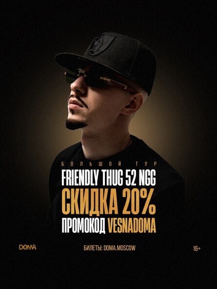 FRIENDLY THUG 52 NGG