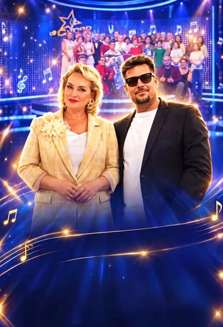 Афиша «Гала-концерт - Фестиваль ТВ проекта "СУПЕР ПЕСНИ"»
