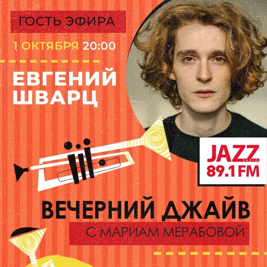 Афиша «Гастроли в Ленинград»