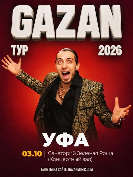 Афиша «Gazan | Газан в Уфе 3 октября»