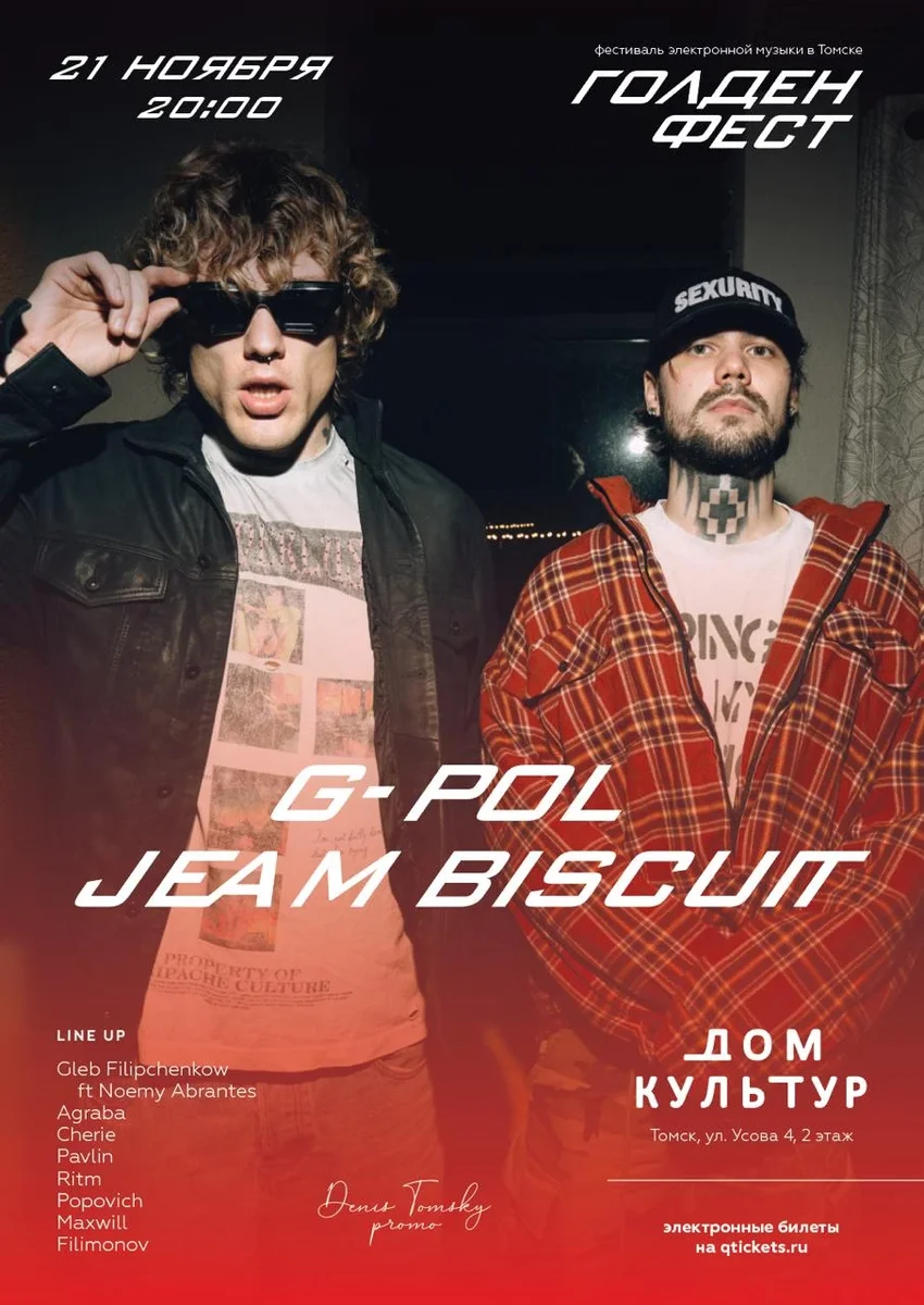 Афиша «ГолденФест G-POL & Jeam Biscuit (Live), Gleb Filipchenkow & Noemy Abrantes (Live), Agraba»