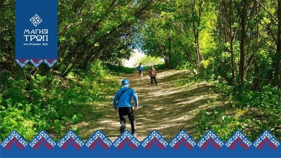 Городской поход: К корням. К истокам.