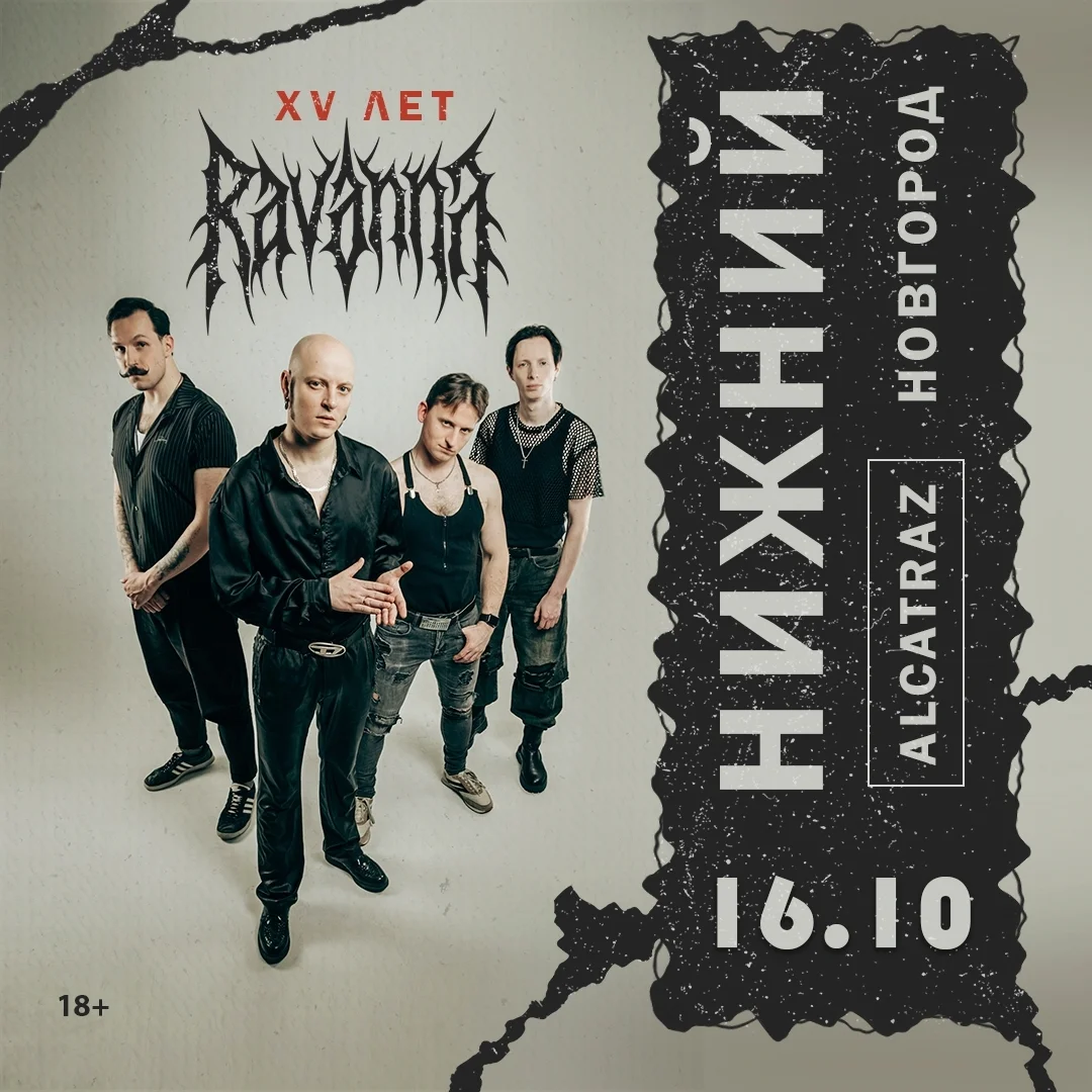 Афиша «Грай»