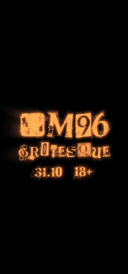 Афиша «GROTESQUE • 31 OCTOBER • ■M96»