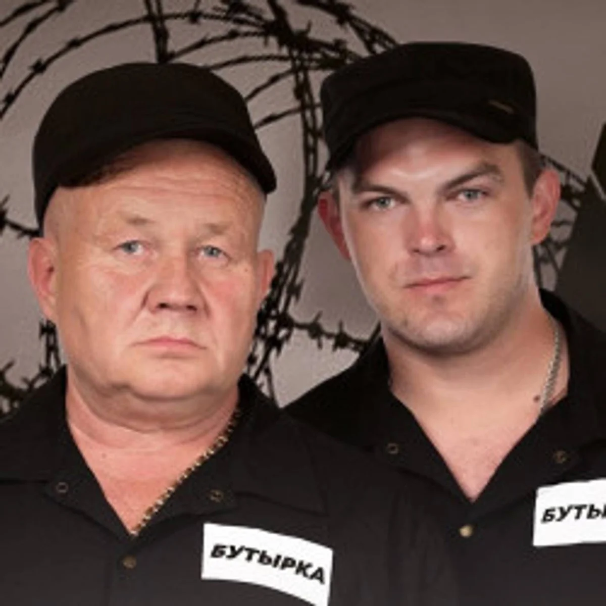 Афиша «Группа "Бутырка"»