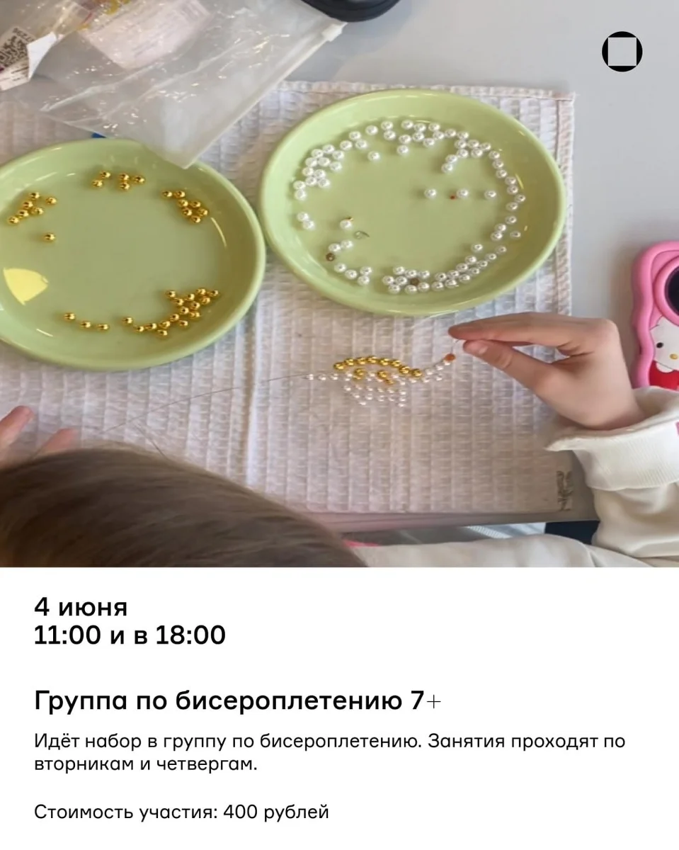 Афиша «Групповые занятия и мастер-классы»