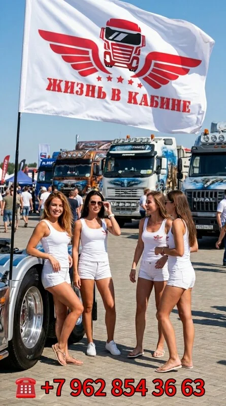 Афиша «Грузовой фестиваль 