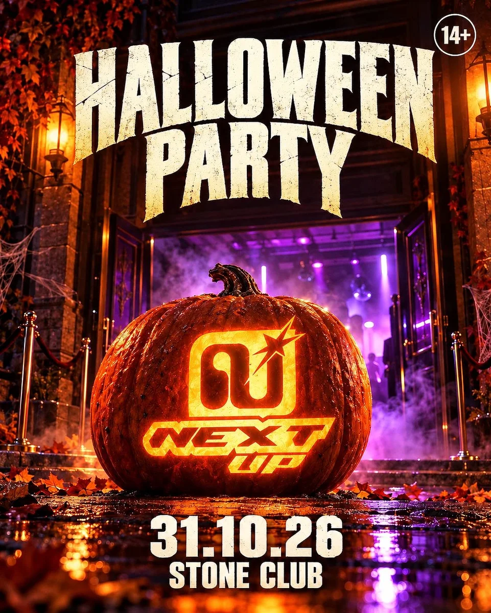 Афиша «HALLOWEEN PARTY by NextUp»