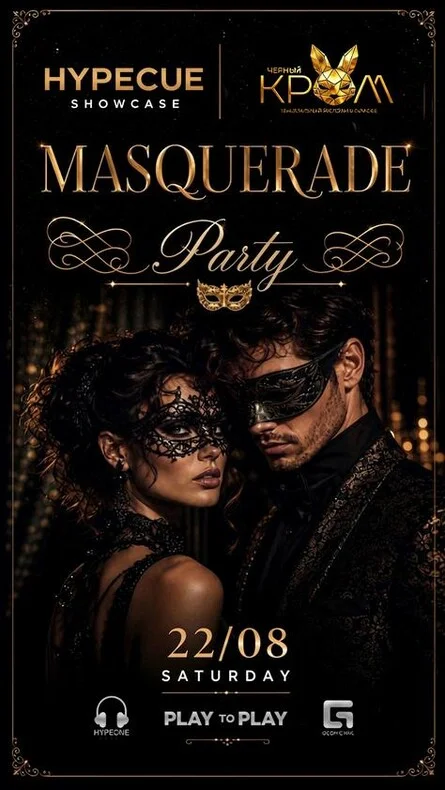 Афиша «HYPECUE SHOWCASE- MASQUARADE / Черный Кролл»