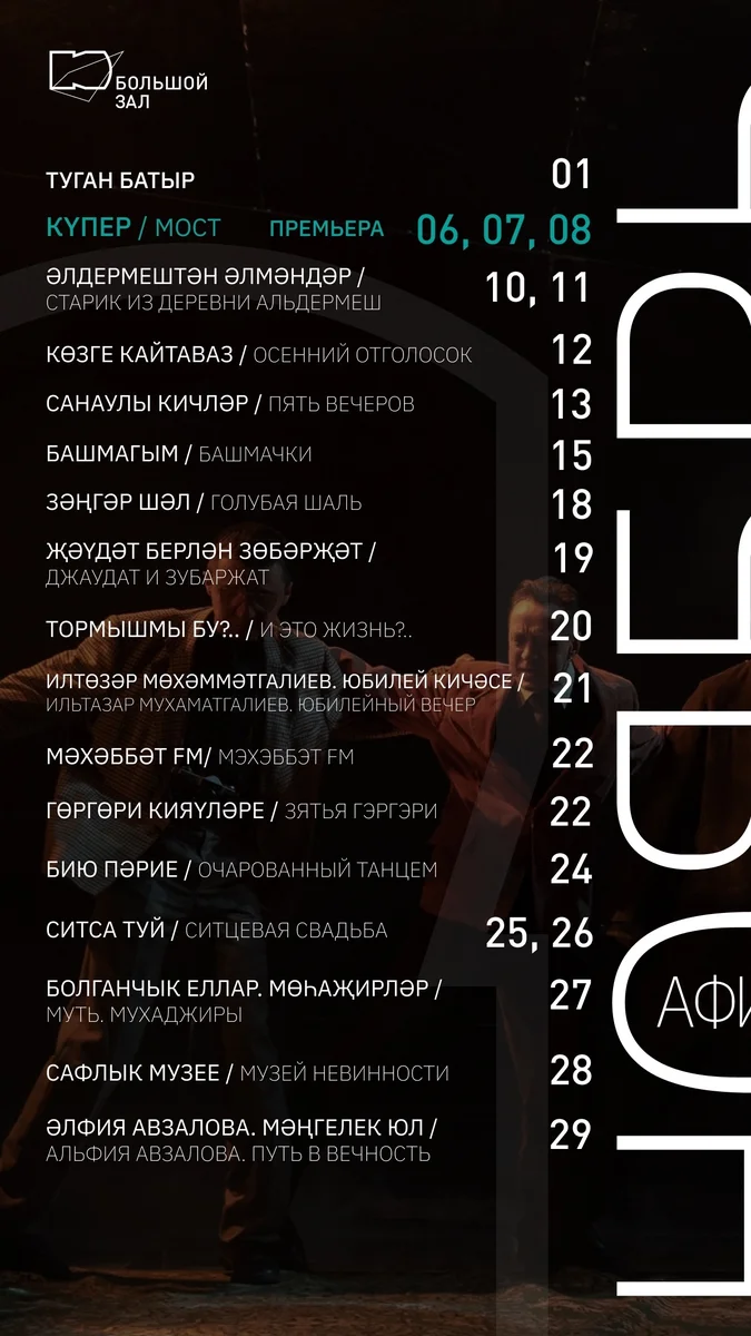 Афиша «И это жизнь?..»