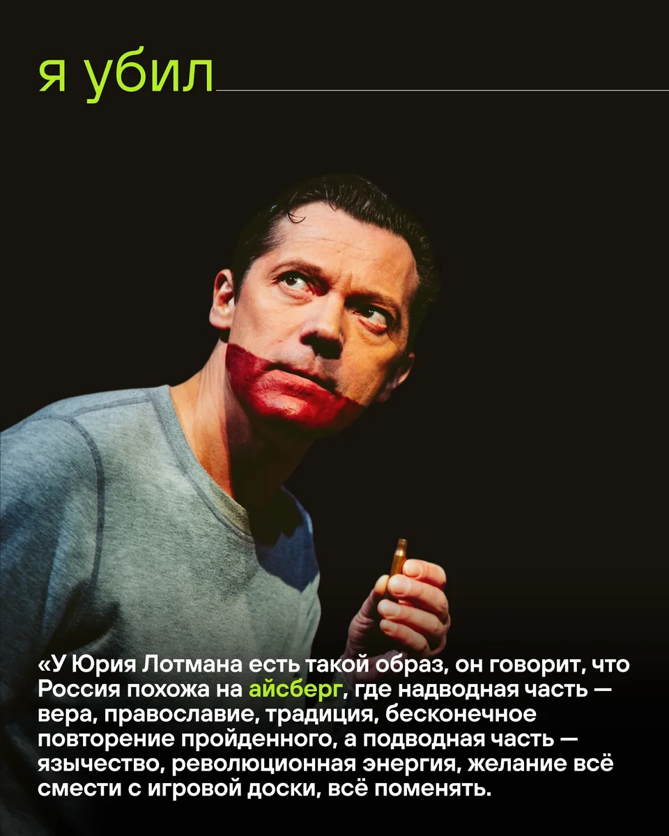 Афиша «Я убил царя»