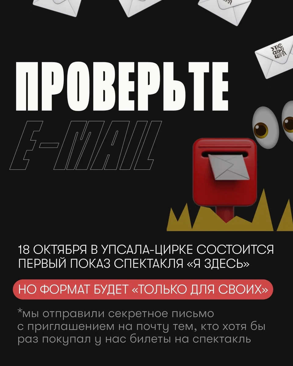 Афиша «Я здесь»