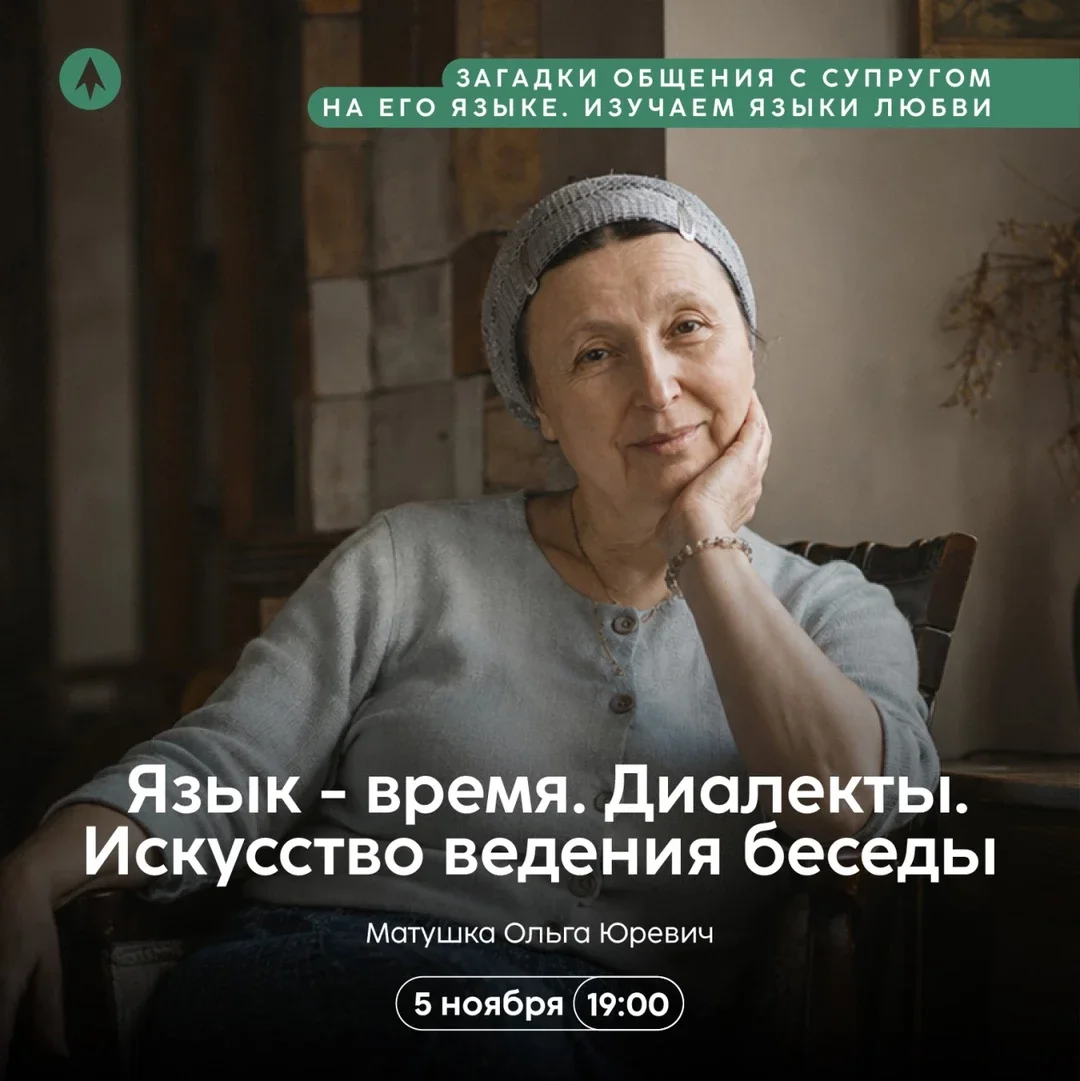 Афиша ««Язык времени. Искусство быть рядом и слышать друг друга»»