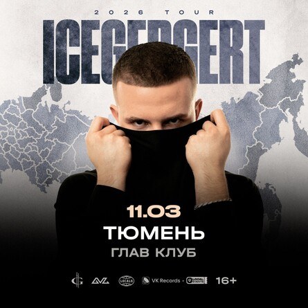 ICEGERGERT