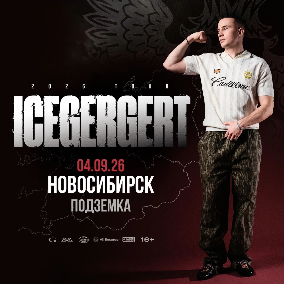 Афиша «ICEGERGERT — концерт в Подземке»