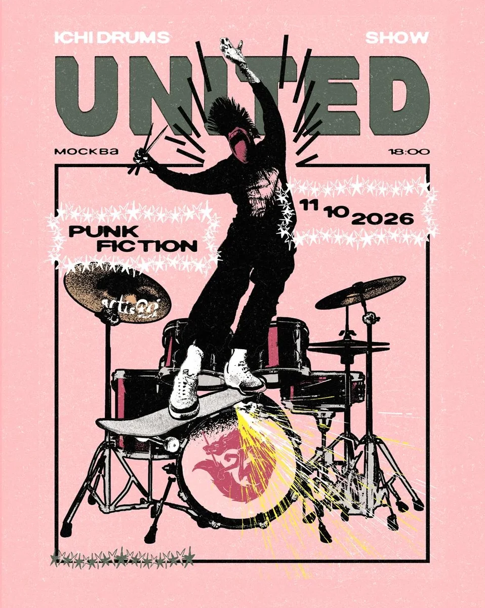 Афиша «ICHI DRUMS UNITED SHOW»