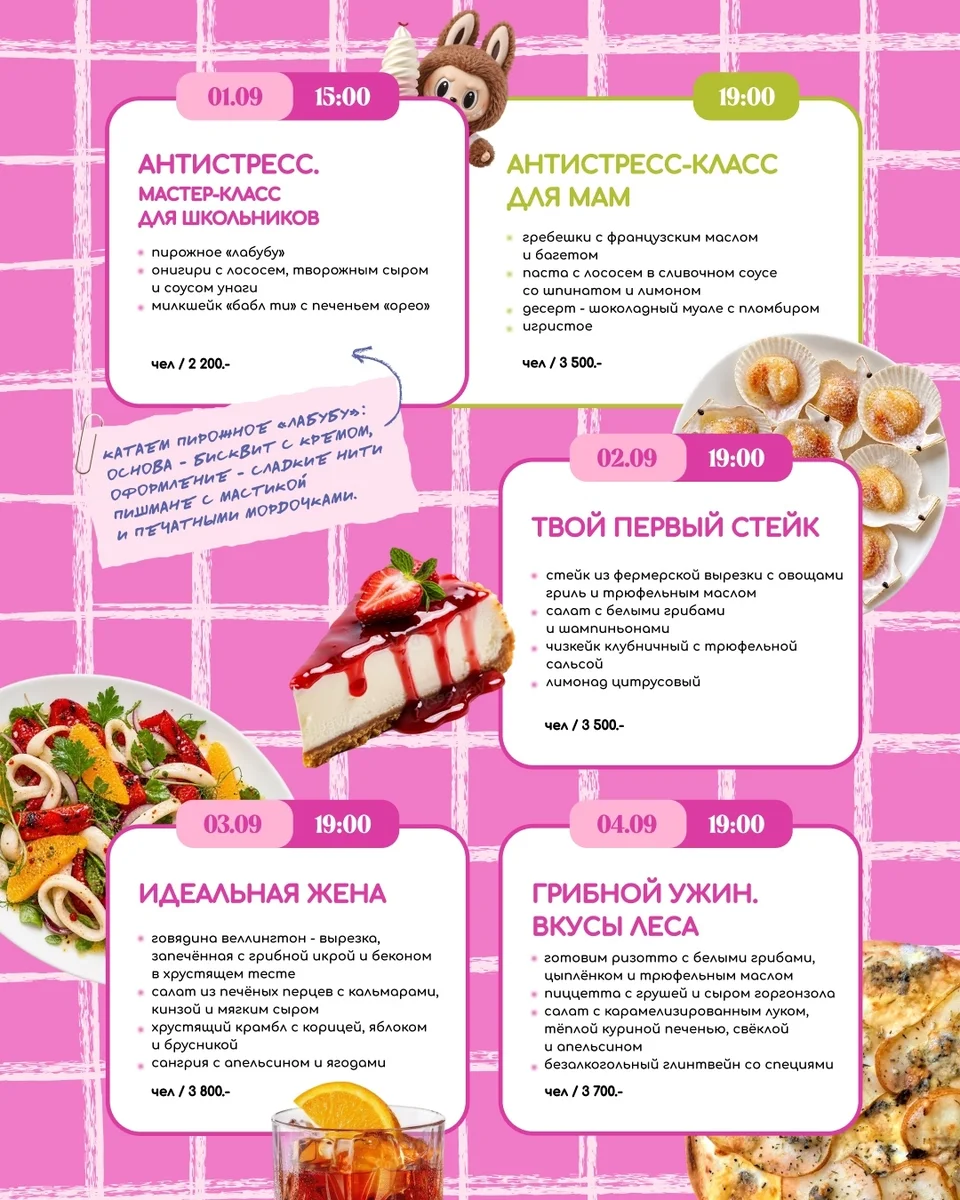 Афиша «Идеальная жена»