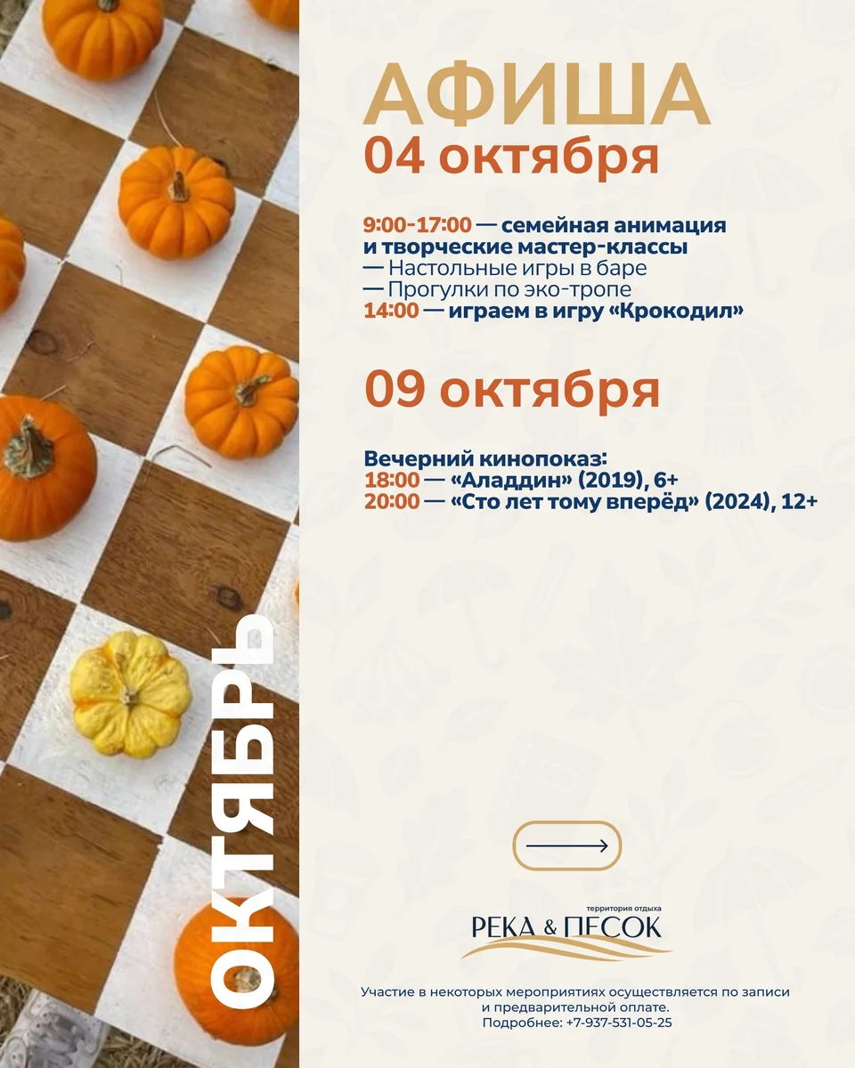 Афиша «Игра «Крокодил»»