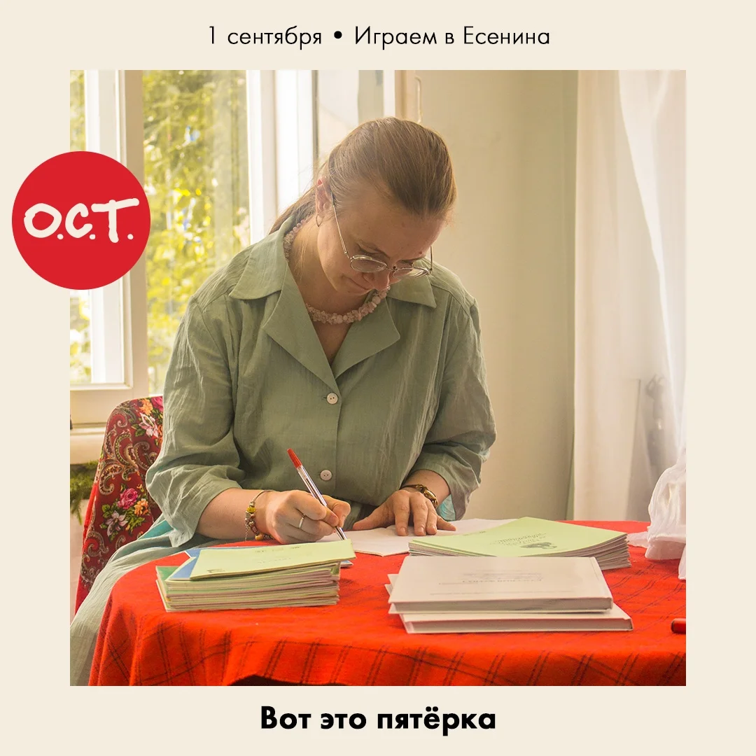 Афиша «Играем в Есенина»