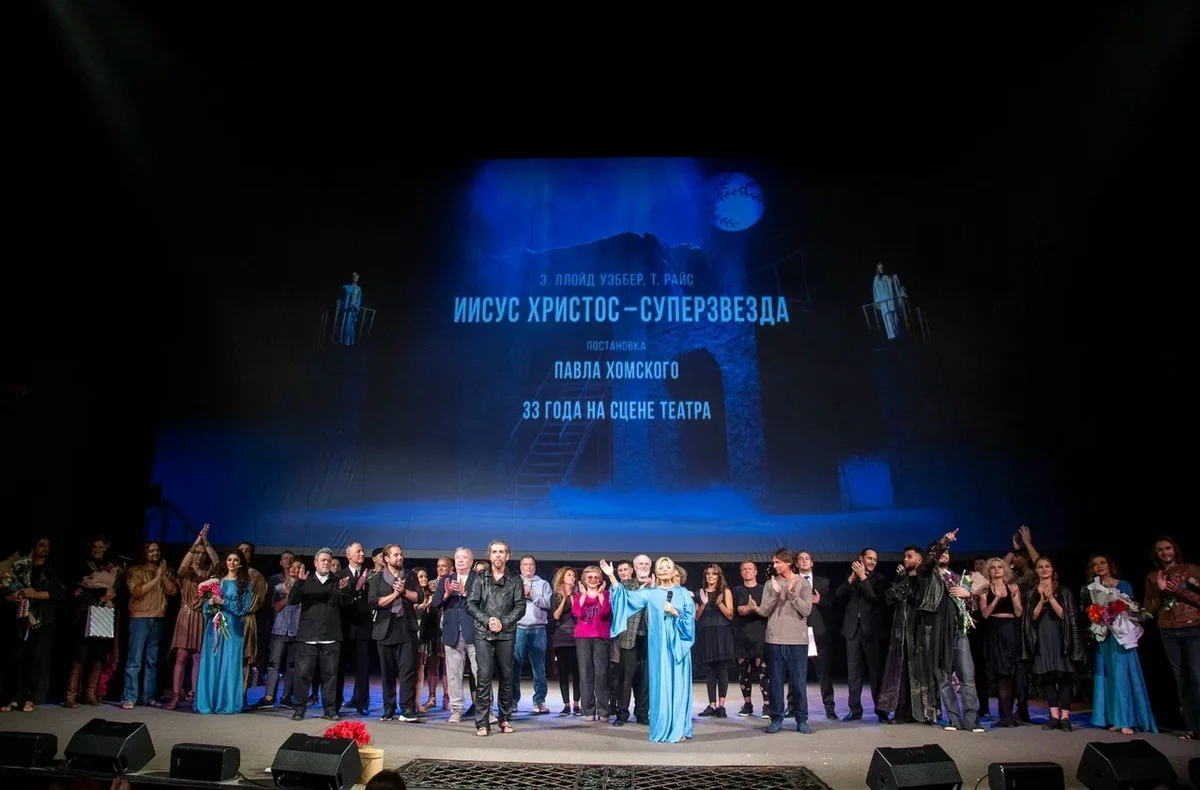Афиша «Иисус Христос — суперзвезда»