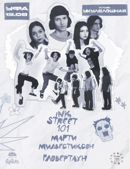 Афиша «ink street 101 | 13 августа | Уфа»