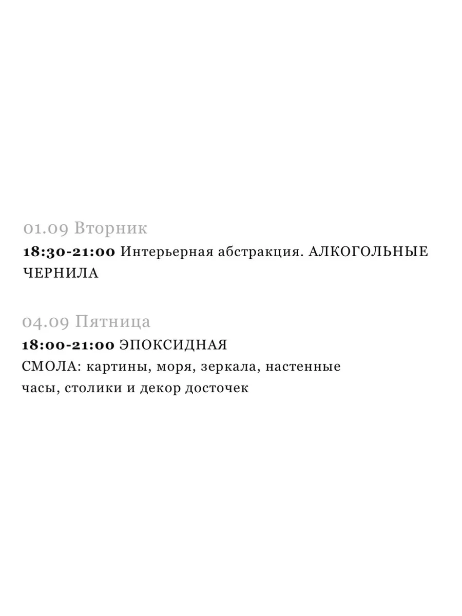 Афиша «Интерьерная абстракция. Алкогольные чернила»