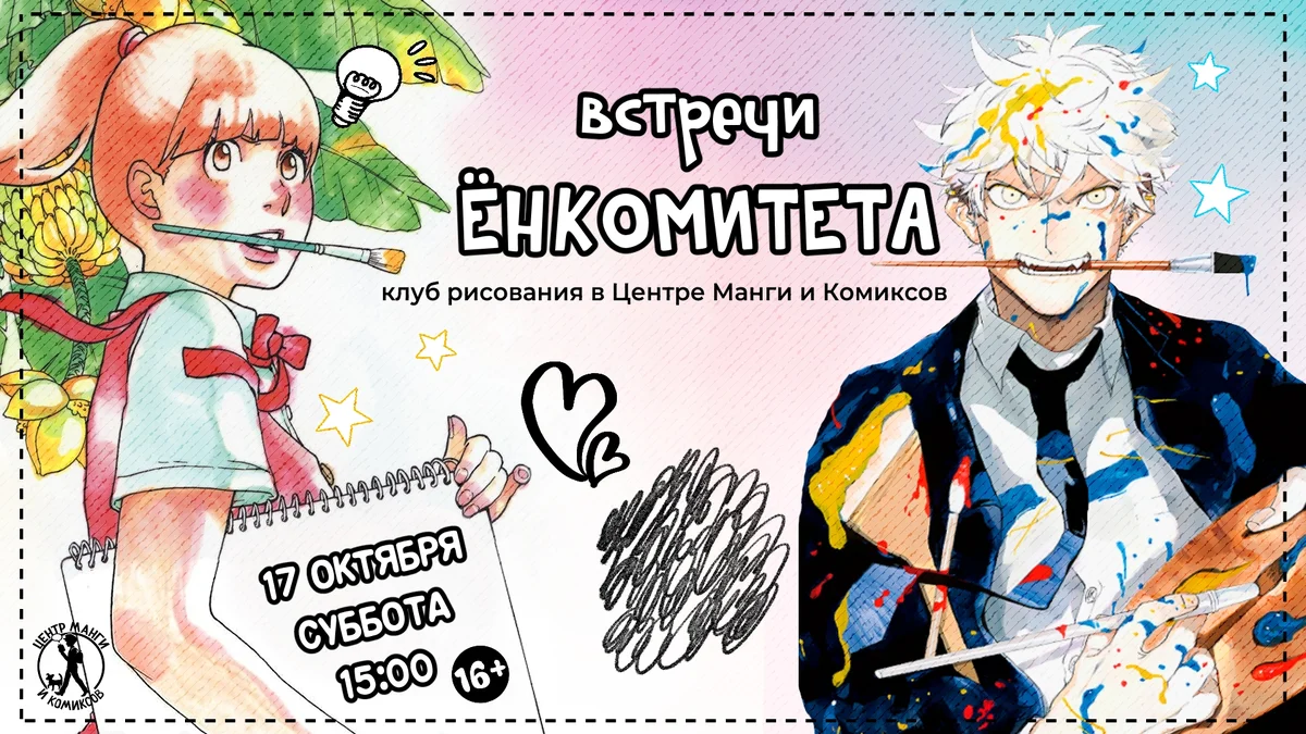 Афиша «Ёнкомитет»