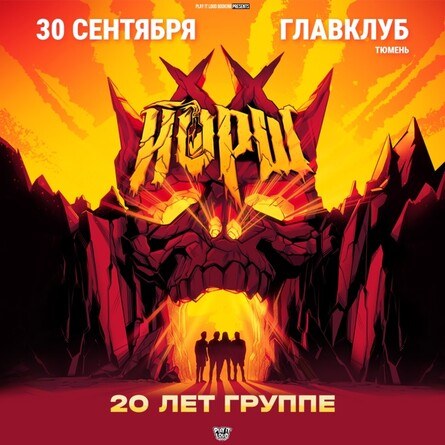Йорш