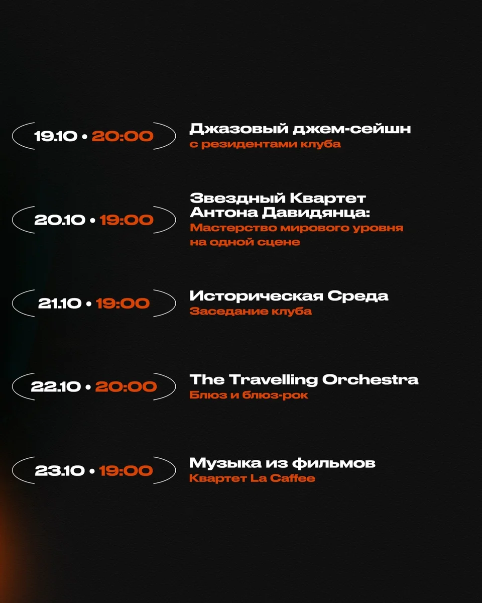 Афиша «Историческая Среда»