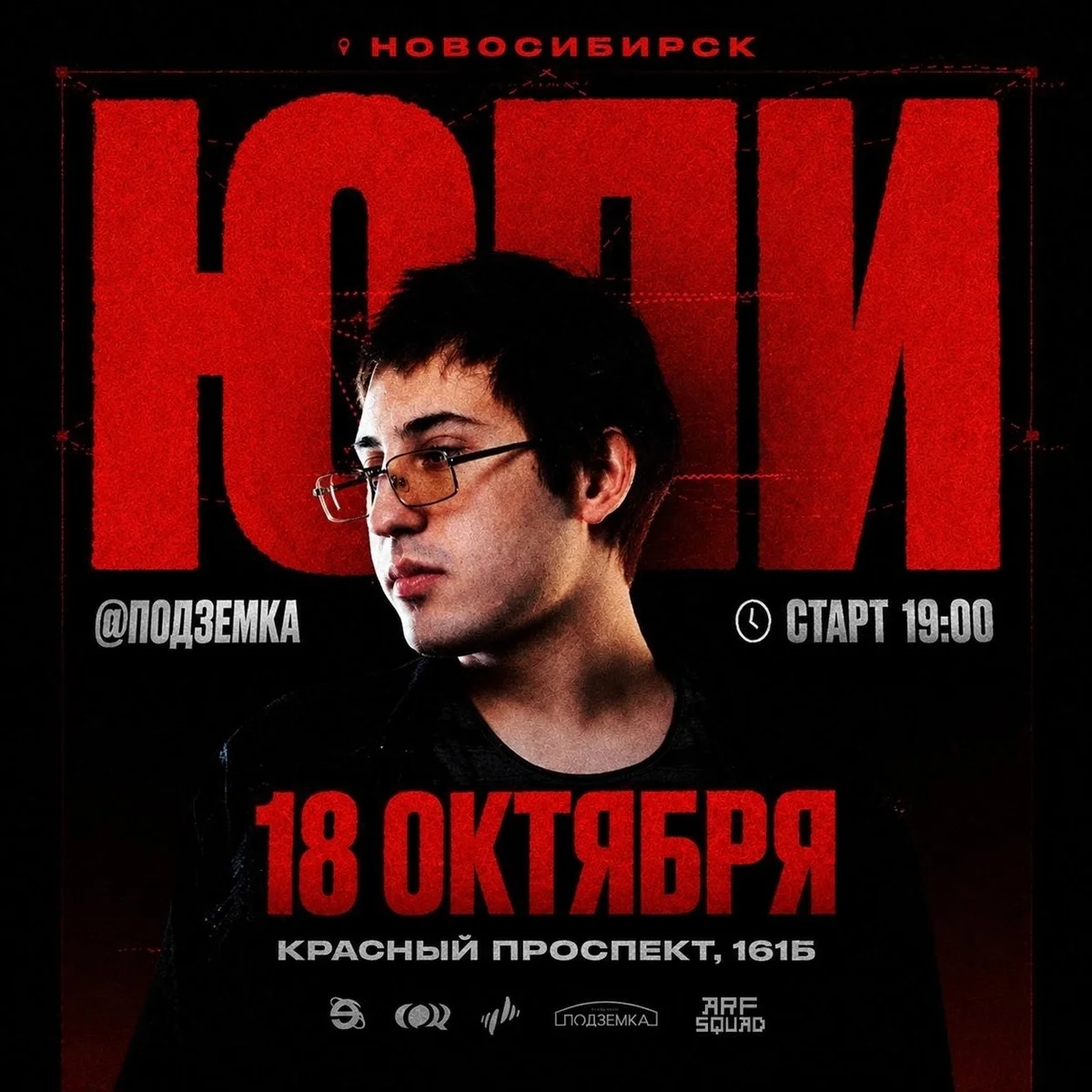 Афиша «Юпи»