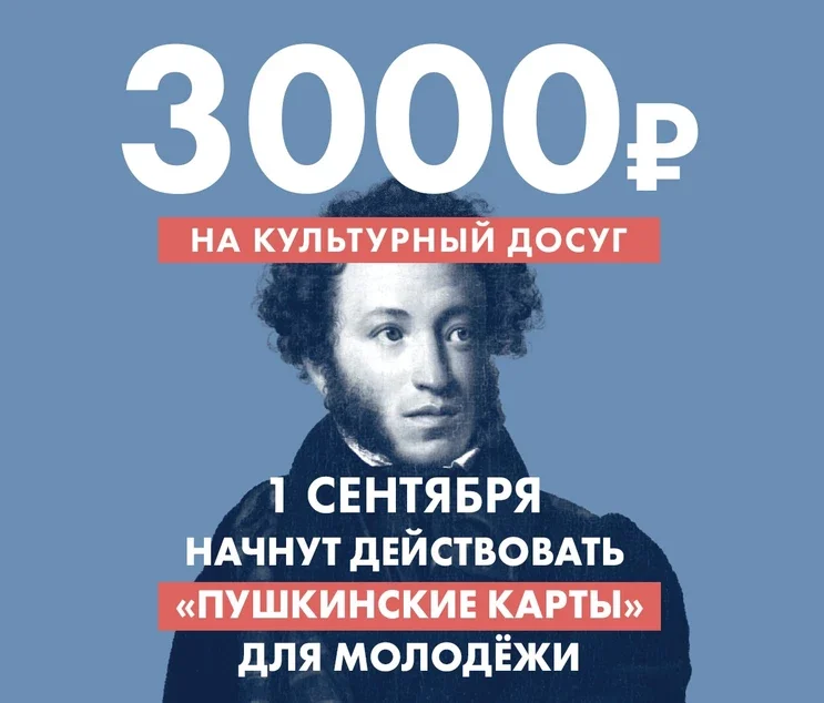 Афиша «Ивент под пробу»
